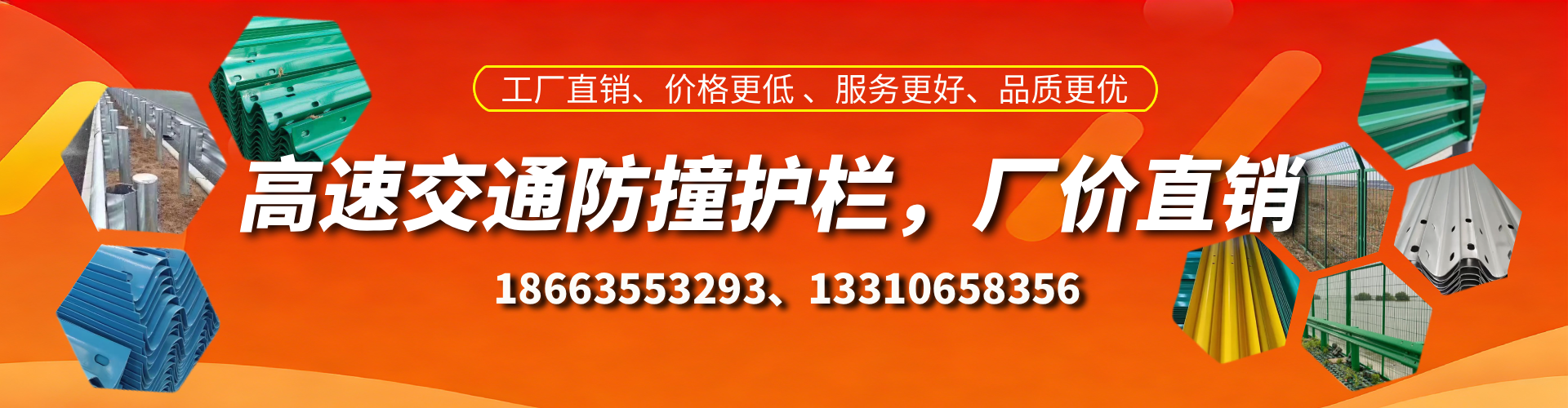 铜陵防撞护栏生产厂家